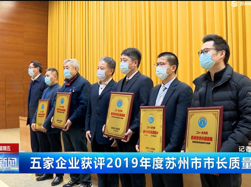 信阳市市长质量奖