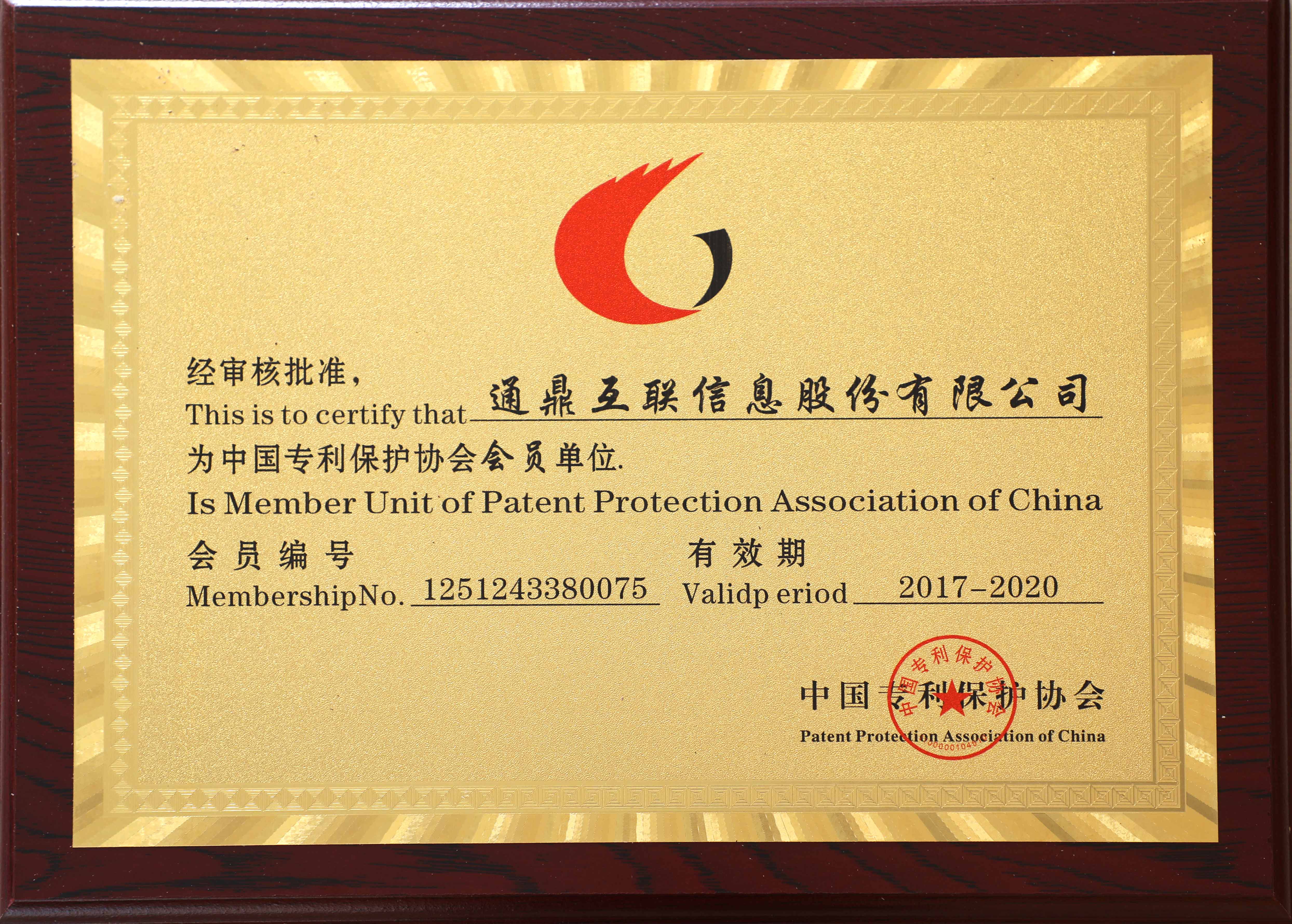 73-20191129中国专利；ば峄嵩钡ピ