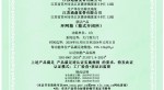 0302500151265R0M 环网箱（箱式开关所）-逐页转图片(1)