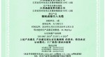 0302500091257R0M 预造成端引入光缆-逐页转图片