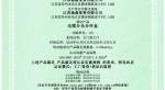 0302500071266R0M 光缆分光分纤盒-逐页转图片