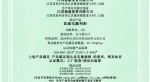 0302500151267R0M 直流电源列柜-逐页转图片